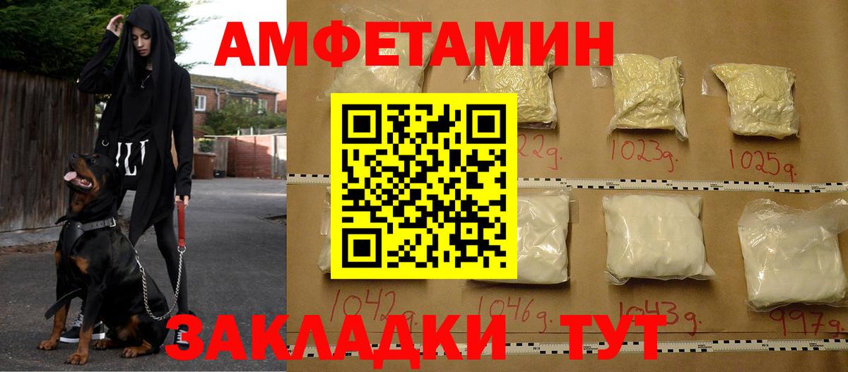 Амфетамин  Вход с VPN  Балашов  Amphetamine Розовый 