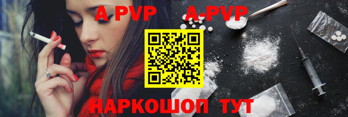 Alpha PVP мука Балашов