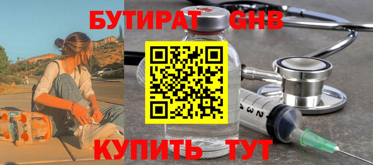БУТИРАТ оксана Балашов