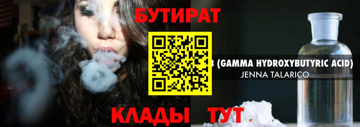 БУТИРАТ Butirat  Вход с VPN  БУТИРАТ  Балашов 