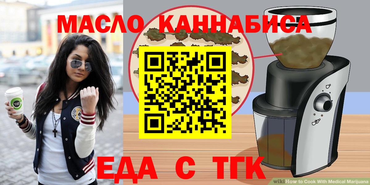 Балашов  Печенье с ТГК марихуана  Вход с VPN 