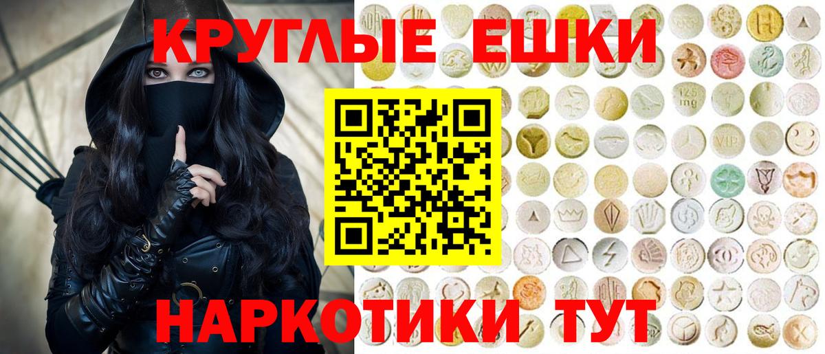 Балашов  ЭКСТАЗИ 99%  Вход с VPN 