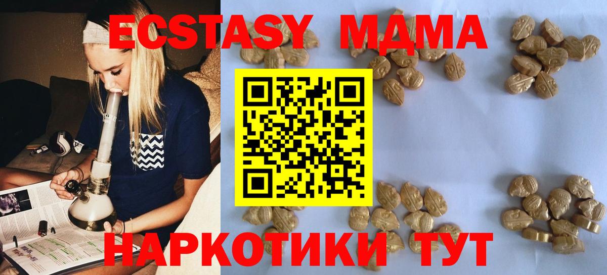 MDMA кристаллы Балашов