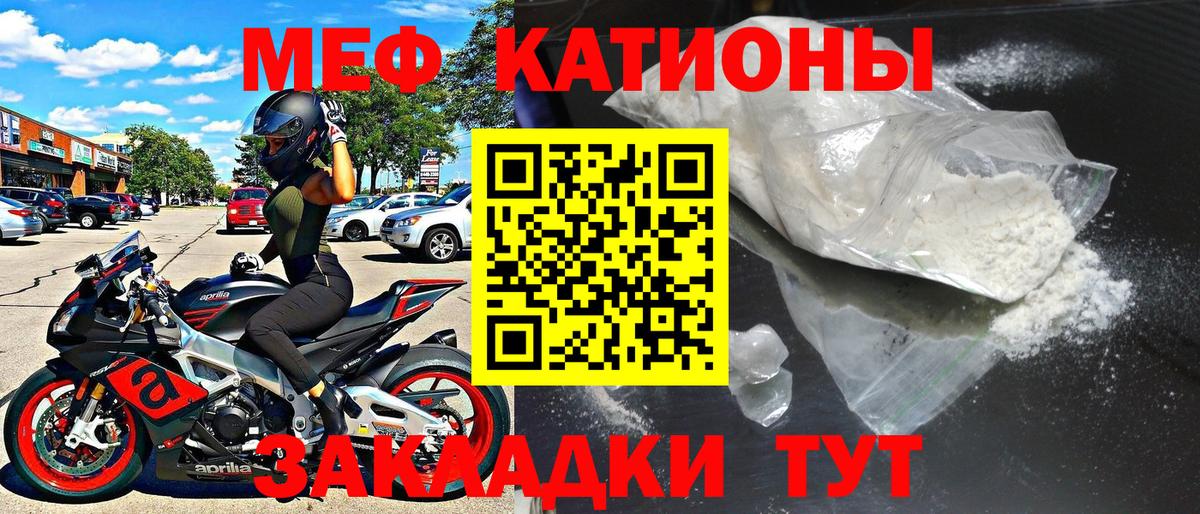 МЕФ 4 MMC  ссылка на мегу ссылка  Балашов  МЯУ-МЯУ  Вход с VPN  Мефедрон кристаллы 