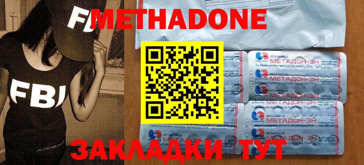 Метадон кристалл  Вход с VPN  Балашов 