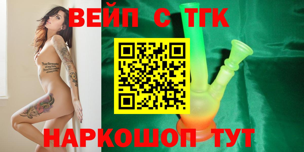 Дистиллят ТГК вейп с тгк Балашов