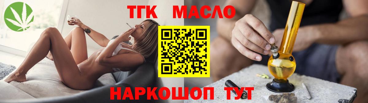Дистиллят ТГК THC oil  Вход с VPN  сколько стоит  Балашов 