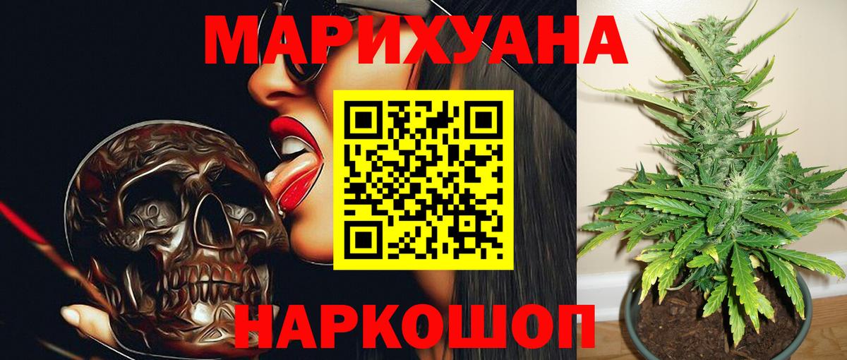 Каннабис THC 21% Балашов